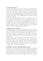 천경해운 신입(장비운영팀) 자기소개서 및 면접자료-3