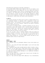 천경해운 신입(장비운영팀) 자기소개서 및 면접자료-4