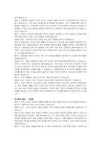 천경해운 신입(장비운영팀) 자기소개서 및 면접자료-5