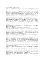 천경해운 신입(장비운영팀) 자기소개서 및 면접자료-6