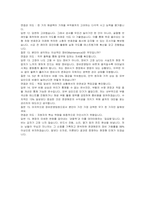 천경해운 신입(장비운영팀) 자기소개서 및 면접자료-7