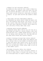 [기아자동차 인턴 면접] 기아자동차 생산운영 및 공정기술 신입 인턴면접 기출 질문 55문항과 답변-2