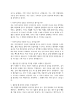 [기아자동차 인턴 면접] 기아자동차 생산운영 및 공정기술 신입 인턴면접 기출 질문 55문항과 답변-3