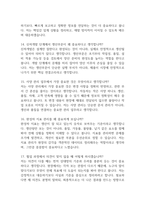 [기아자동차 인턴 면접] 기아자동차 생산운영 및 공정기술 신입 인턴면접 기출 질문 55문항과 답변-5