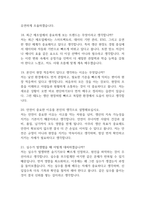 [기아자동차 인턴 면접] 기아자동차 생산운영 및 공정기술 신입 인턴면접 기출 질문 55문항과 답변-6