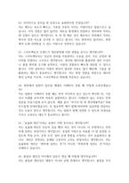 [기아자동차 인턴 면접] 기아자동차 생산운영 및 공정기술 신입 인턴면접 기출 질문 55문항과 답변-7