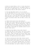 [기아자동차 인턴 면접] 기아자동차 생산운영 및 공정기술 신입 인턴면접 기출 질문 55문항과 답변-8