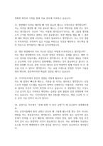 [기아자동차 인턴 면접] 기아자동차 생산운영 및 공정기술 신입 인턴면접 기출 질문 55문항과 답변-9