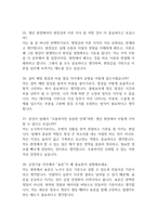[기아자동차 인턴 면접] 기아자동차 생산운영 및 공정기술 신입 인턴면접 기출 질문 55문항과 답변-10