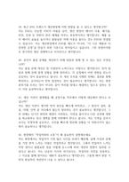 [기아자동차 인턴 면접] 기아자동차 생산운영 및 공정기술 신입 인턴면접 기출 질문 55문항과 답변-11