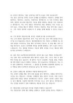 [기아자동차 인턴 면접] 기아자동차 생산운영 및 공정기술 신입 인턴면접 기출 질문 55문항과 답변-12