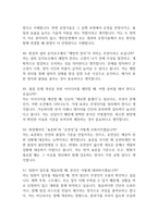 [기아자동차 인턴 면접] 기아자동차 생산운영 및 공정기술 신입 인턴면접 기출 질문 55문항과 답변-13