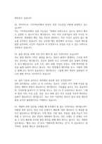 [기아자동차 인턴 면접] 기아자동차 생산운영 및 공정기술 신입 인턴면접 기출 질문 55문항과 답변-14