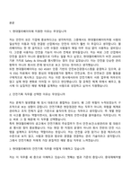 2026 현대엘리베이터 안전기획(신입) 면접질문기출, 2025면접족보-2