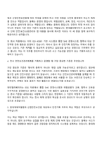 2026 현대엘리베이터 안전기획(신입) 면접질문기출, 2025면접족보-3