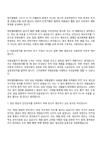 2026 현대엘리베이터 안전기획(신입) 면접질문기출, 2025면접족보-4