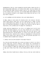 2026 현대엘리베이터 안전기획(신입) 면접질문기출, 2025면접족보-6