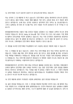 2026 현대엘리베이터 안전기획(신입) 면접질문기출, 2025면접족보-9