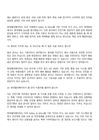 2026 현대엘리베이터 안전기획(신입) 면접질문기출, 2025면접족보-10