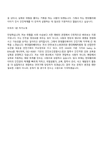 2026 현대엘리베이터 안전기획(신입) 면접질문기출, 2025면접족보-11
