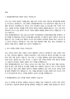 2026 현대엘리베이터 인사팀 신입 면접자료, 면접질문기출, 2025면접족보-2