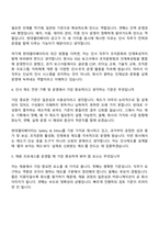 2026 현대엘리베이터 인사팀 신입 면접자료, 면접질문기출, 2025면접족보-3