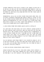 2026 현대엘리베이터 인사팀 신입 면접자료, 면접질문기출, 2025면접족보-5