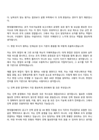 2026 현대엘리베이터 인사팀 신입 면접자료, 면접질문기출, 2025면접족보-6