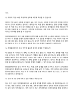 2026 현대엘리베이터 인사팀 신입 면접자료, 면접질문기출, 2025면접족보-7