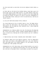 2026 현대엘리베이터 인사팀 신입 면접자료, 면접질문기출, 2025면접족보-8