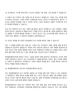 2026 현대엘리베이터 인사팀 신입 면접자료, 면접질문기출, 2025면접족보-9