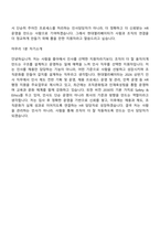 2026 현대엘리베이터 인사팀 신입 면접자료, 면접질문기출, 2025면접족보-10