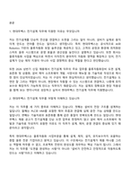 [현대무벡스-면접] 전기설계(2026신입) 면접기출, 1분 자기소개, 압박질문답변, 2025면접족보-2