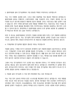 [현대무벡스-면접] 전기설계(2026신입) 면접기출, 1분 자기소개, 압박질문답변, 2025면접족보-3