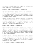 [현대무벡스-면접] 전기설계(2026신입) 면접기출, 1분 자기소개, 압박질문답변, 2025면접족보-5