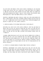 [현대무벡스-면접] 전기설계(2026신입) 면접기출, 1분 자기소개, 압박질문답변, 2025면접족보-6