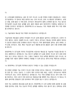 [현대무벡스-면접] 전기설계(2026신입) 면접기출, 1분 자기소개, 압박질문답변, 2025면접족보-7