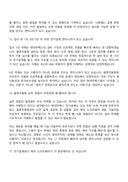 [현대무벡스-면접] 전기설계(2026신입) 면접기출, 1분 자기소개, 압박질문답변, 2025면접족보-8