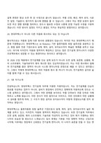 [현대무벡스-면접] 전기설계(2026신입) 면접기출, 1분 자기소개, 압박질문답변, 2025면접족보-10