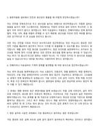 2026 현대무벡스 기계PE(신입) 면접질문 및 답변, 면접기출문제-4