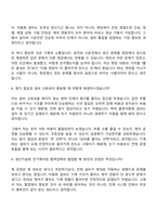 2026 현대무벡스 기계PE(신입) 면접질문 및 답변, 면접기출문제-5