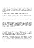 2026 현대무벡스 기계PE(신입) 면접질문 및 답변, 면접기출문제-6