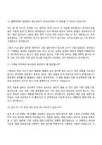 2026 현대무벡스 기계PE(신입) 면접질문 및 답변, 면접기출문제-7