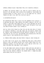 2026 현대무벡스 기계PE(신입) 면접질문 및 답변, 면접기출문제-8