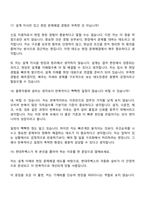 2026 현대무벡스 기계PE(신입) 면접질문 및 답변, 면접기출문제-9