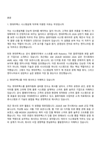 2026 현대무벡스 시스템설계(신입) 면접족보, 면접질문기출-2