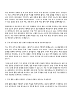 2026 현대무벡스 시스템설계(신입) 면접족보, 면접질문기출-4