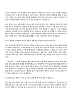 2026 현대무벡스 시스템설계(신입) 면접족보, 면접질문기출-5