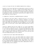 2026 현대무벡스 시스템설계(신입) 면접족보, 면접질문기출-6