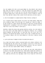 2026 현대무벡스 시스템설계(신입) 면접족보, 면접질문기출-7
